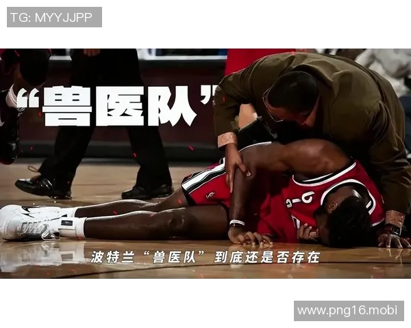 真成兽医队了？场均8分钟的里斯赛季报销，开拓者五大内线全伤过！