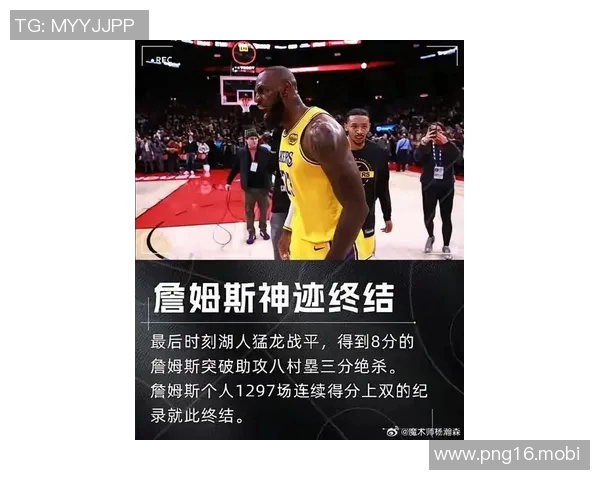 [2026年2月13日] 湖人大胜止连败！詹姆斯再显神勇，赛后三大积极信号解读